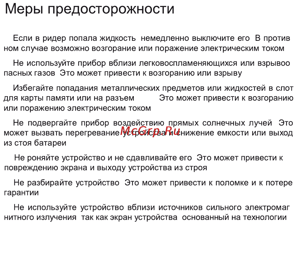 Highscreen 605 Инструкция по эксплуатации онлайн [3/37] 53855