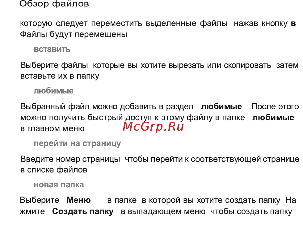 Highscreen 605 Инструкция по эксплуатации онлайн [30/37] 53855