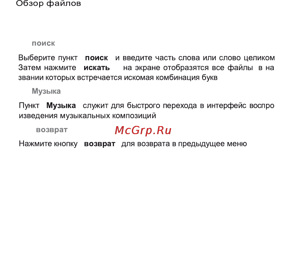 Highscreen 605 Инструкция по эксплуатации онлайн [31/37] 53855
