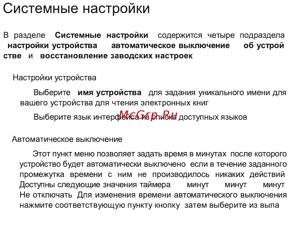 Highscreen 605 Инструкция по эксплуатации онлайн [32/37] 53855
