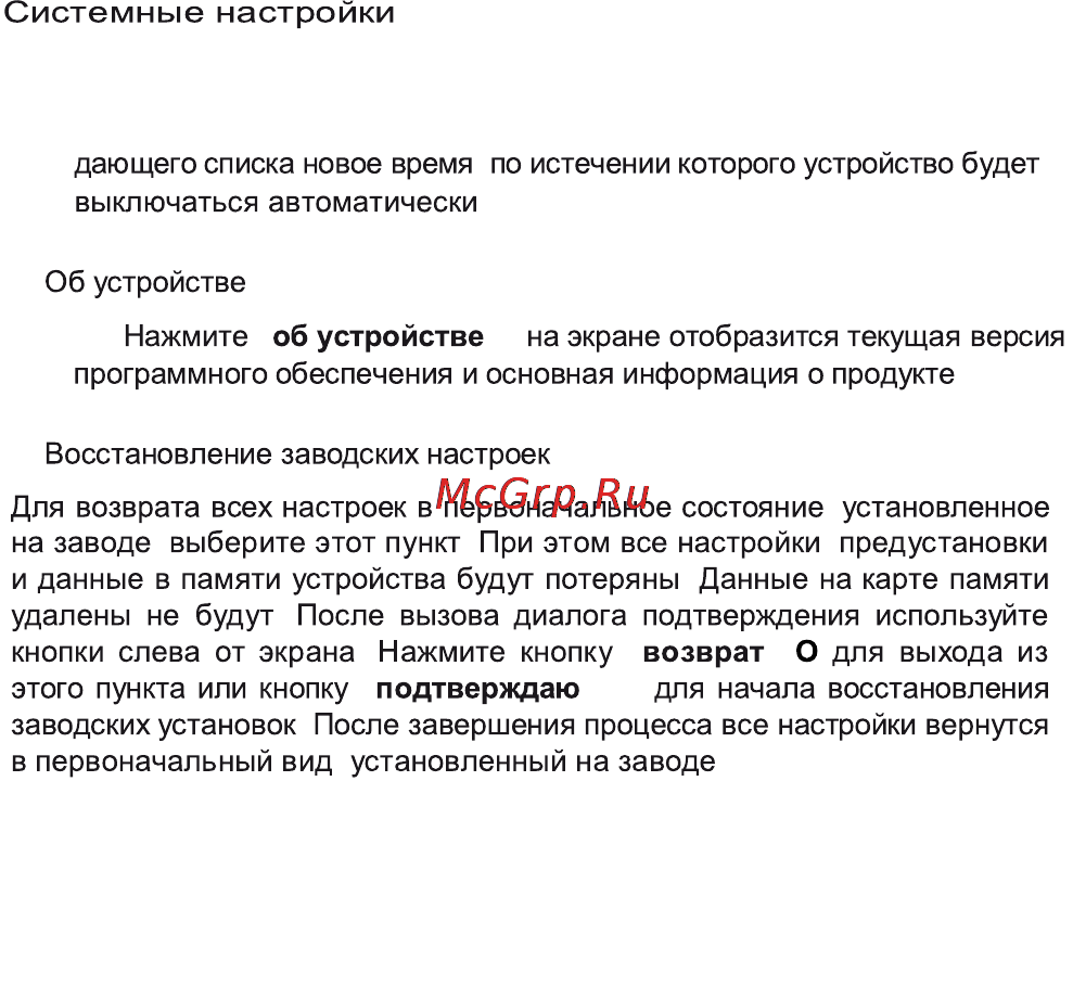 Highscreen 605 Инструкция по эксплуатации онлайн [33/37] 53855