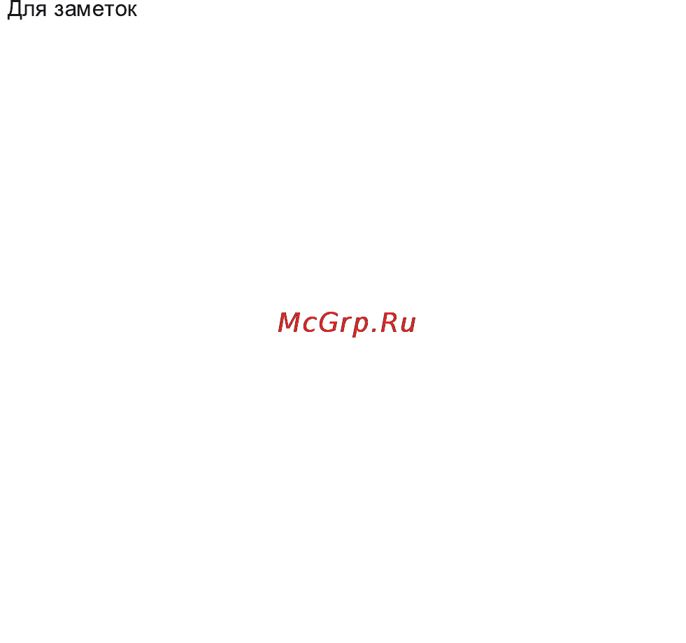 Highscreen 605 Инструкция по эксплуатации онлайн [34/37] 53855