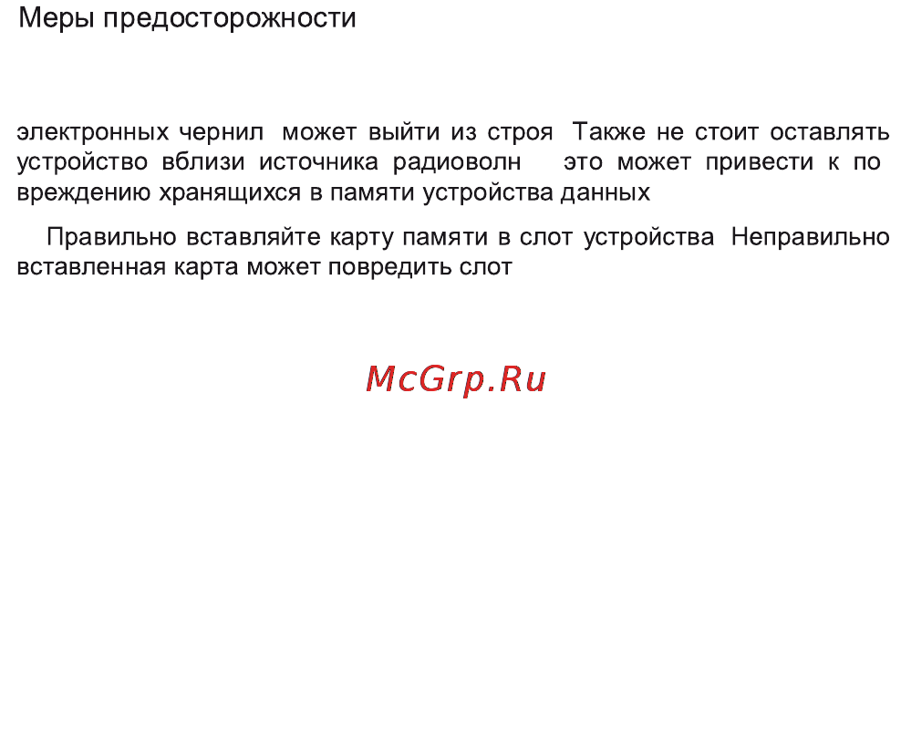 Highscreen 605 Инструкция по эксплуатации онлайн [4/37] 53855