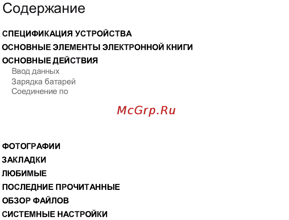 Highscreen 605 Инструкция по эксплуатации онлайн [5/37] 53855