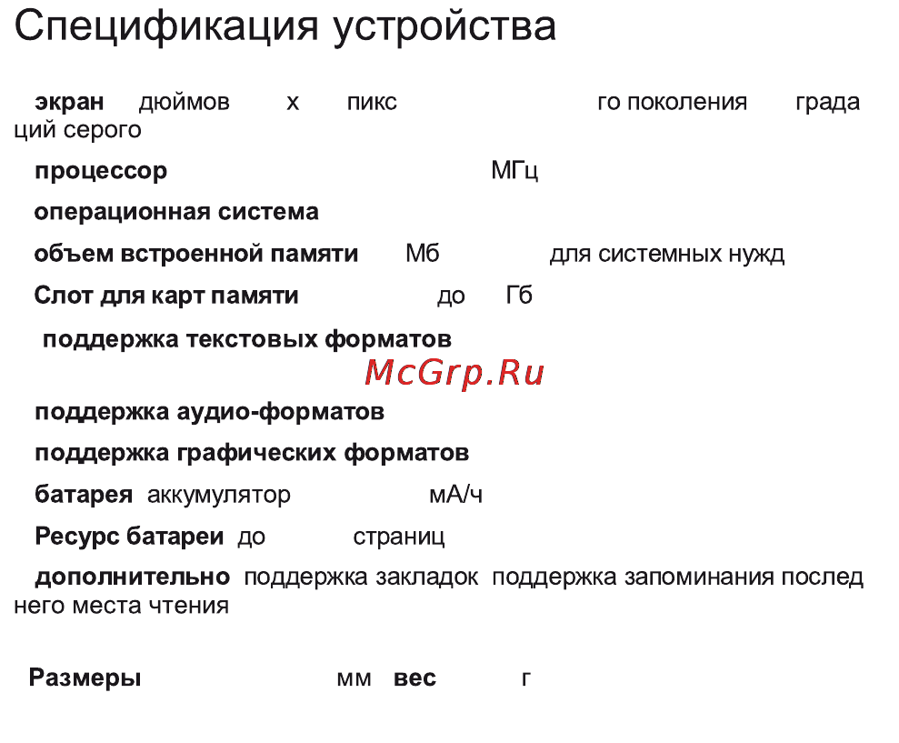 Highscreen 605 Инструкция по эксплуатации онлайн [6/37] 53855