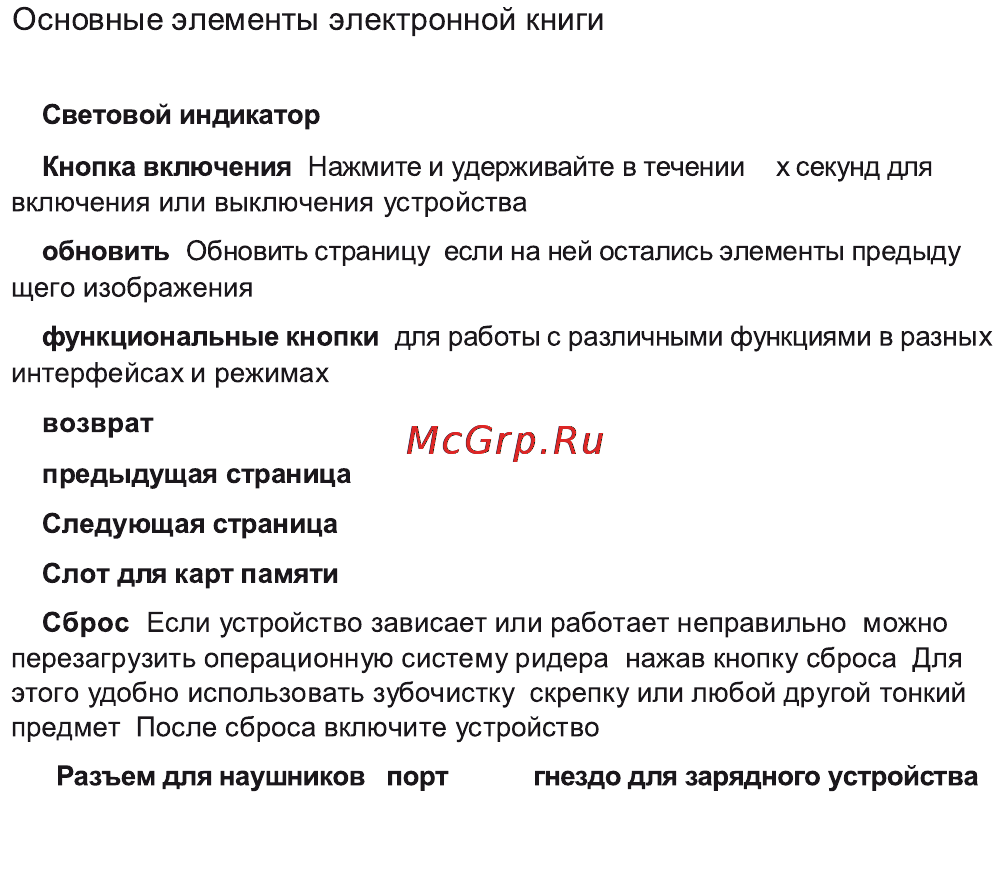 Highscreen 605 Инструкция по эксплуатации онлайн [8/37] 53855