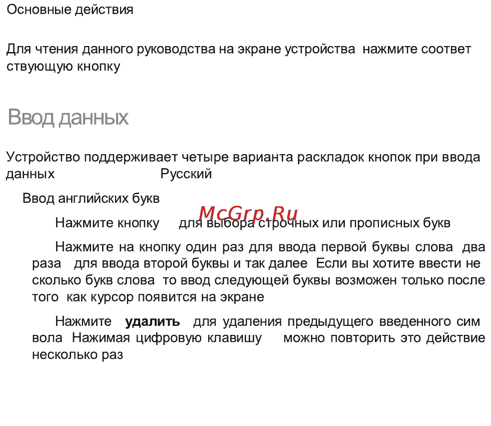 Highscreen 605 Инструкция по эксплуатации онлайн [9/37] 53855