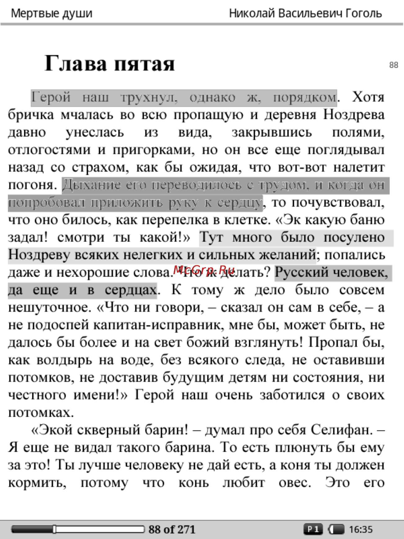Highscreen Alex Инструкция по эксплуатации онлайн [100/203] 53859