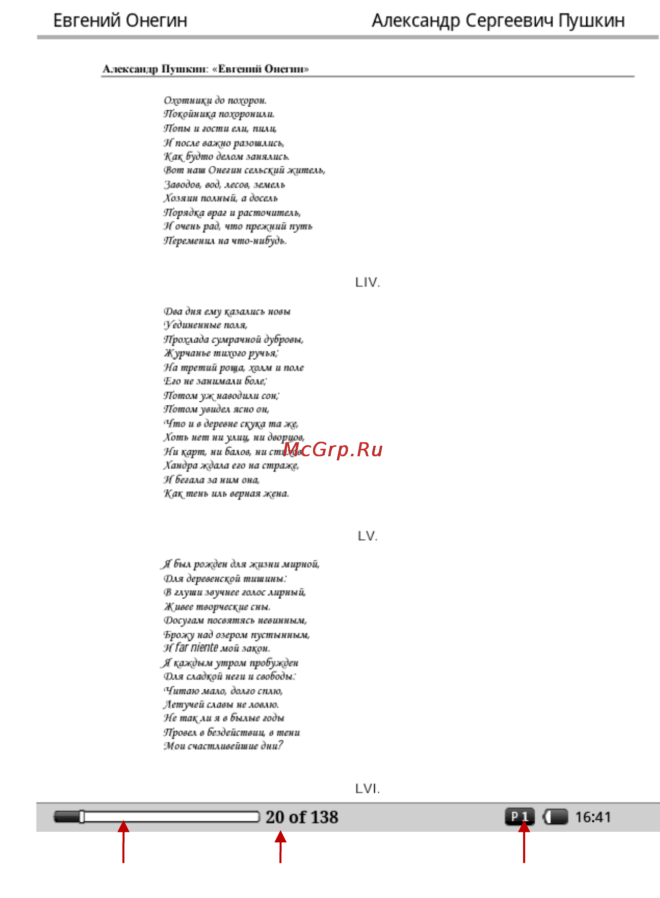 Highscreen Alex [101/203] Отображение pdf формата на epd дисплее