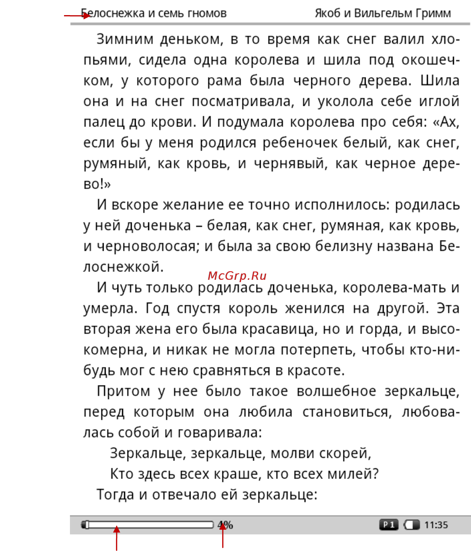Highscreen Alex [102/203] Отображение fb2 формата на epd дисплее