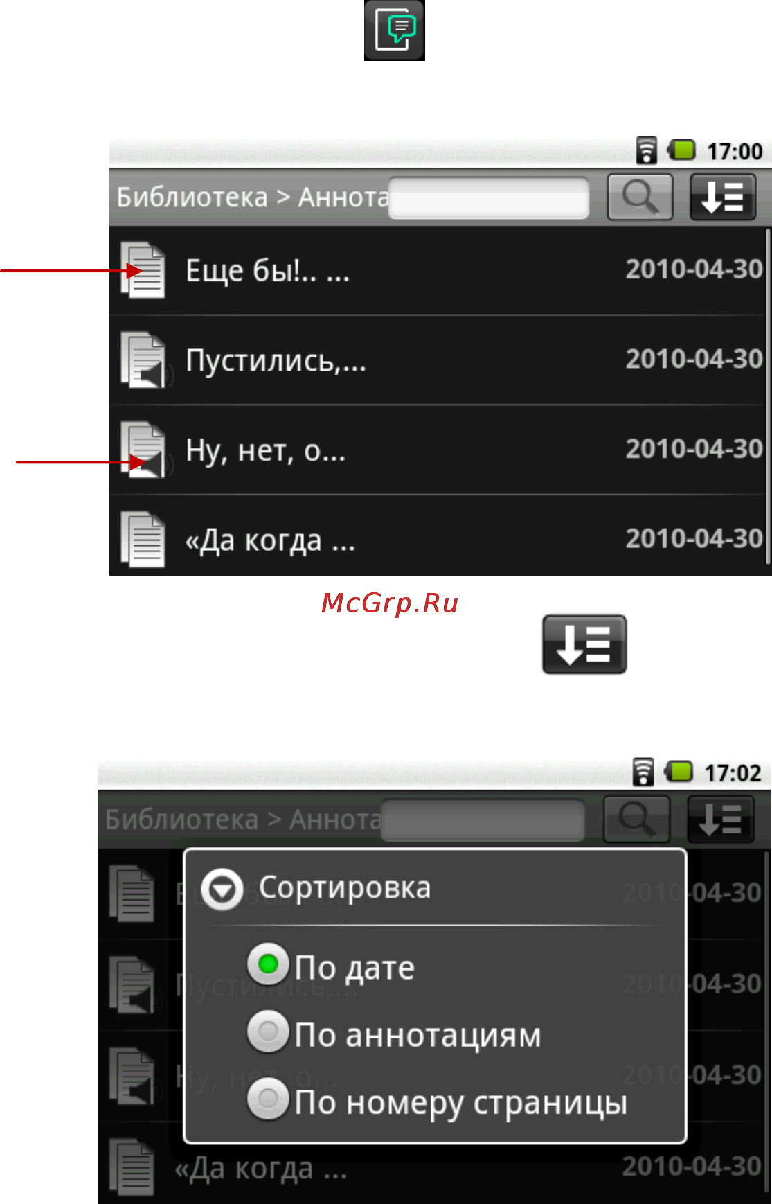 Highscreen Alex [108/203] Список аннотаций