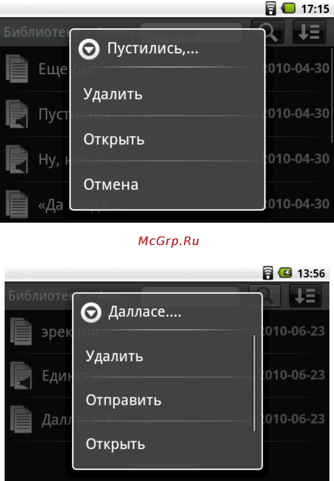 Highscreen Alex [112/203] Аннотации которую вы хотите удалить