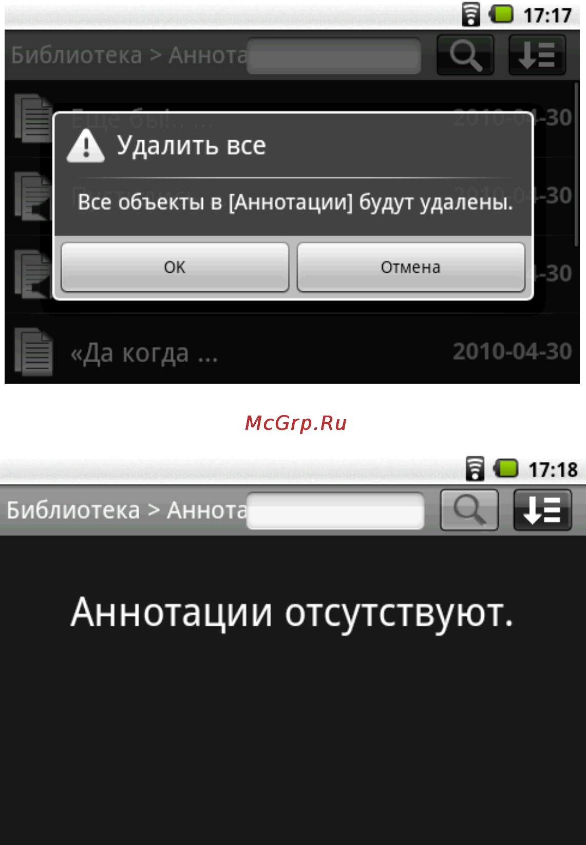 Highscreen Alex [114/203] Отправка текстовой аннотации по электронной почте