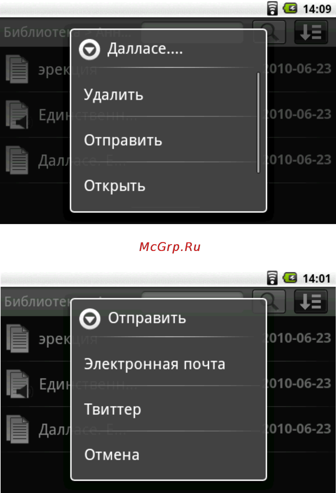 Highscreen Alex Инструкция по эксплуатации онлайн [115/203] 53859
