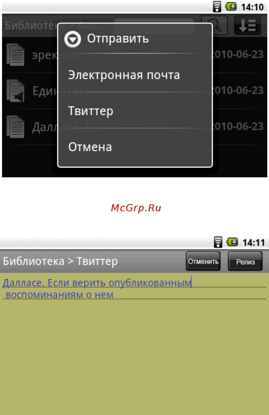 Highscreen Alex [117/203] Выберите опцию отправить