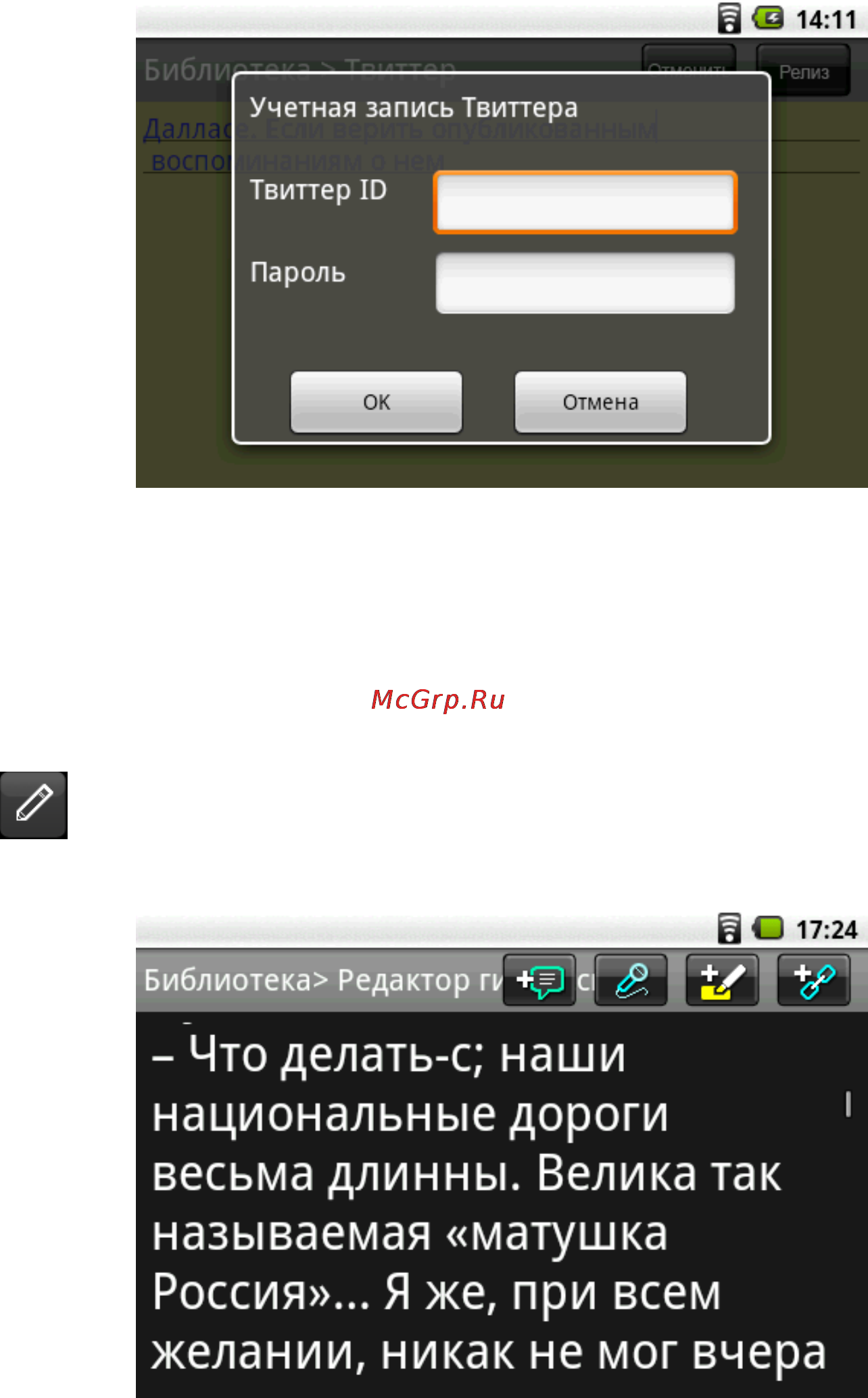Highscreen Alex [118/203] Добавление аннотации