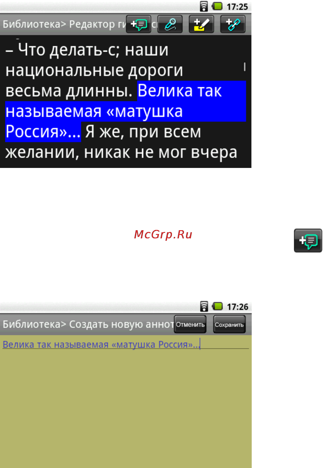 Highscreen Alex Инструкция по эксплуатации онлайн [119/203] 53859