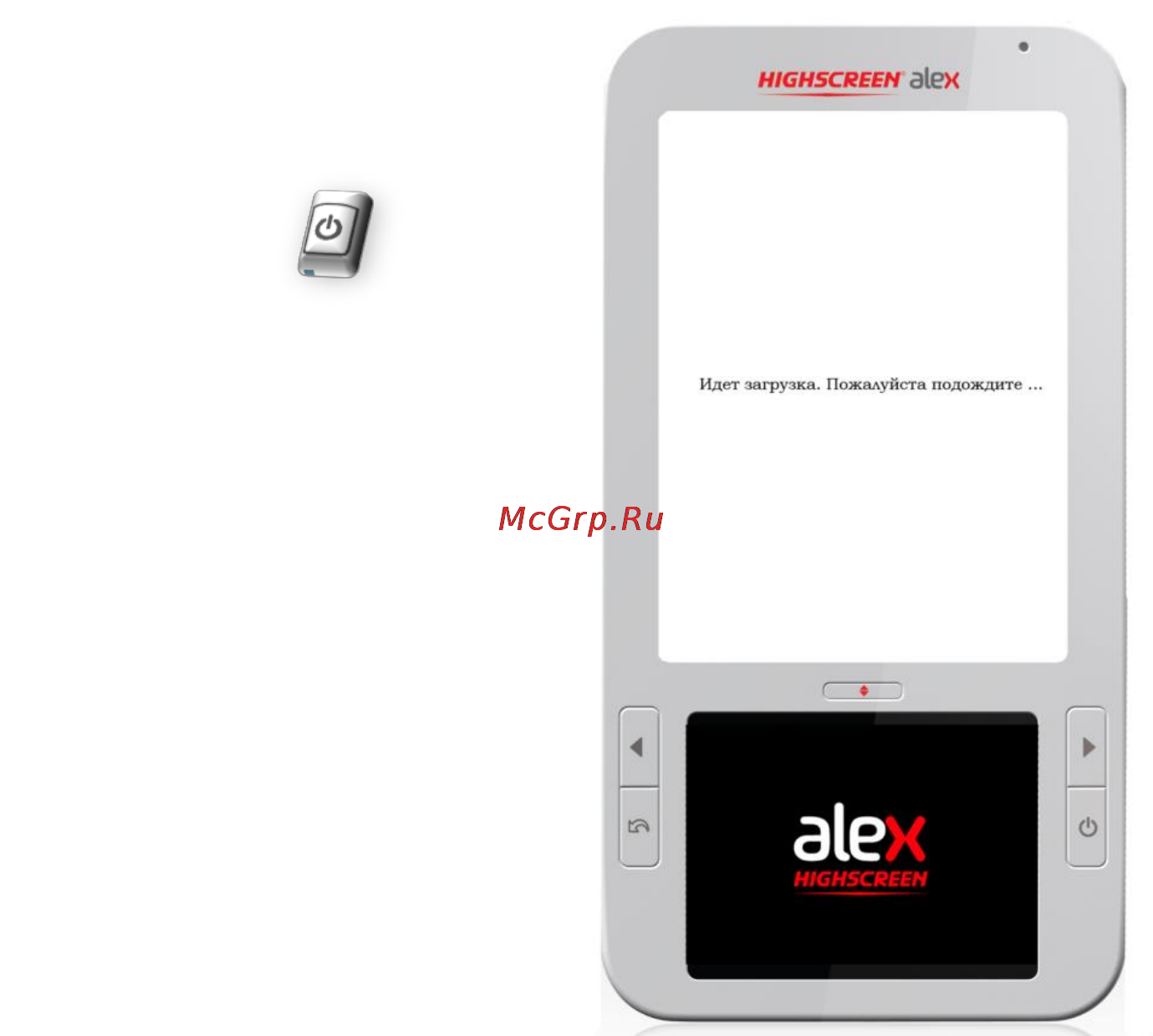 Highscreen Alex [12/203] Кнопка сброс