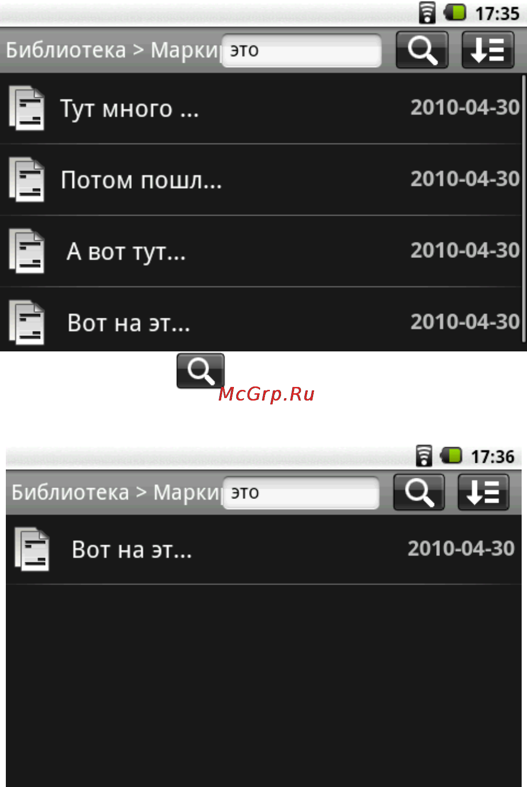 Highscreen Alex [123/203] Нажмите на иконку поиска в панели меню
