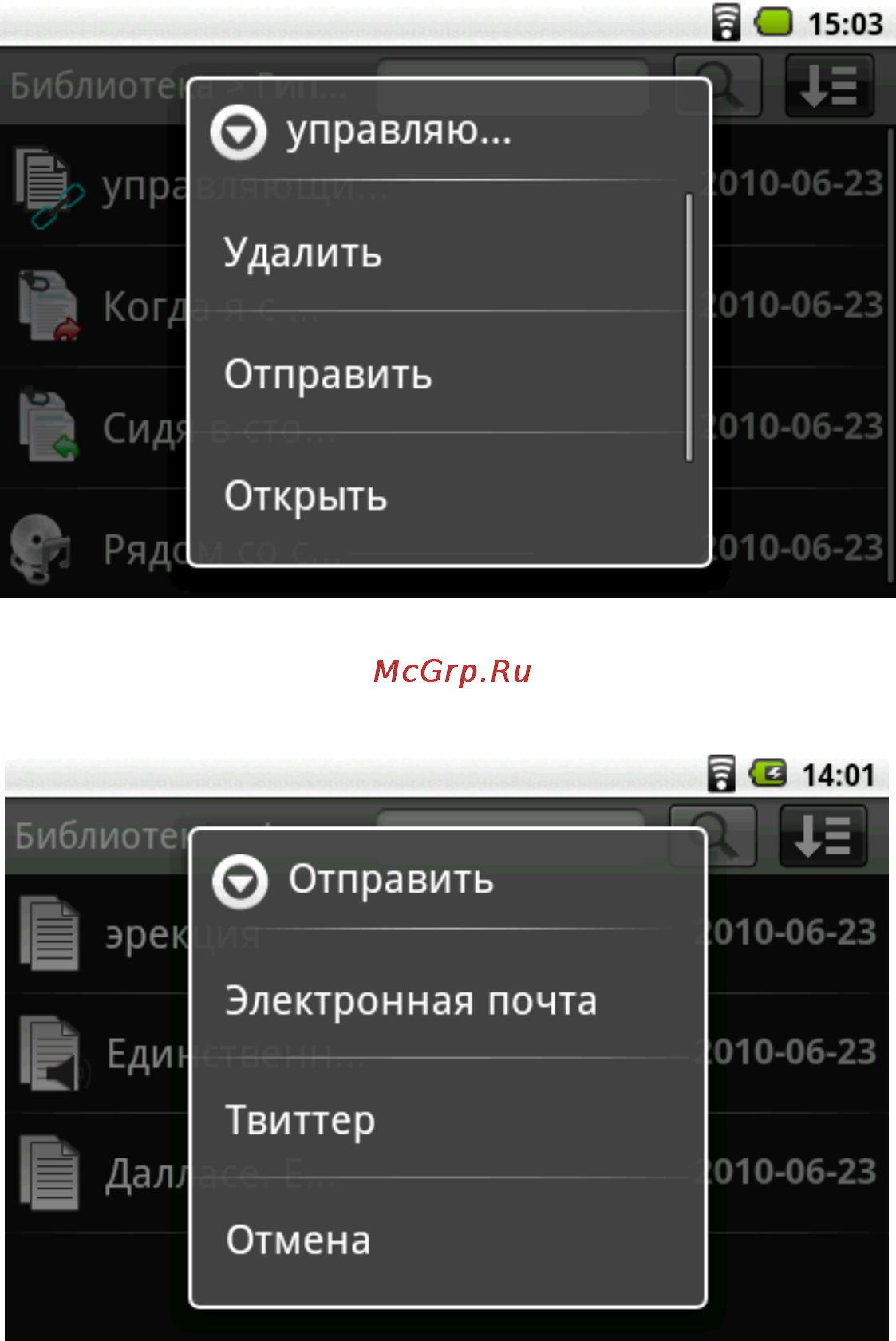 Highscreen Alex [127/203] Выберите опцию отправить