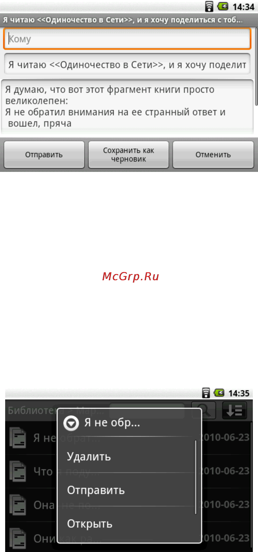Highscreen Alex [128/203] Отправка маркировок в блог твиттера