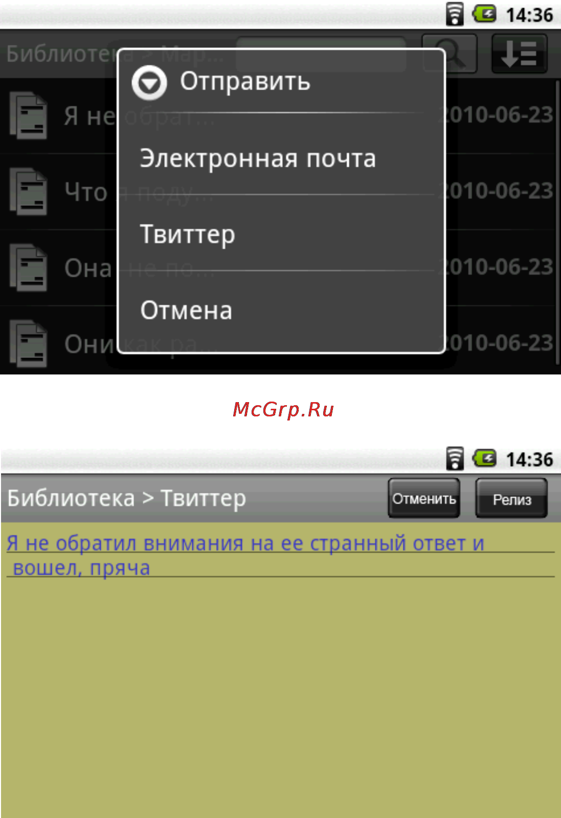 Highscreen Alex Инструкция по эксплуатации онлайн [129/203] 53859