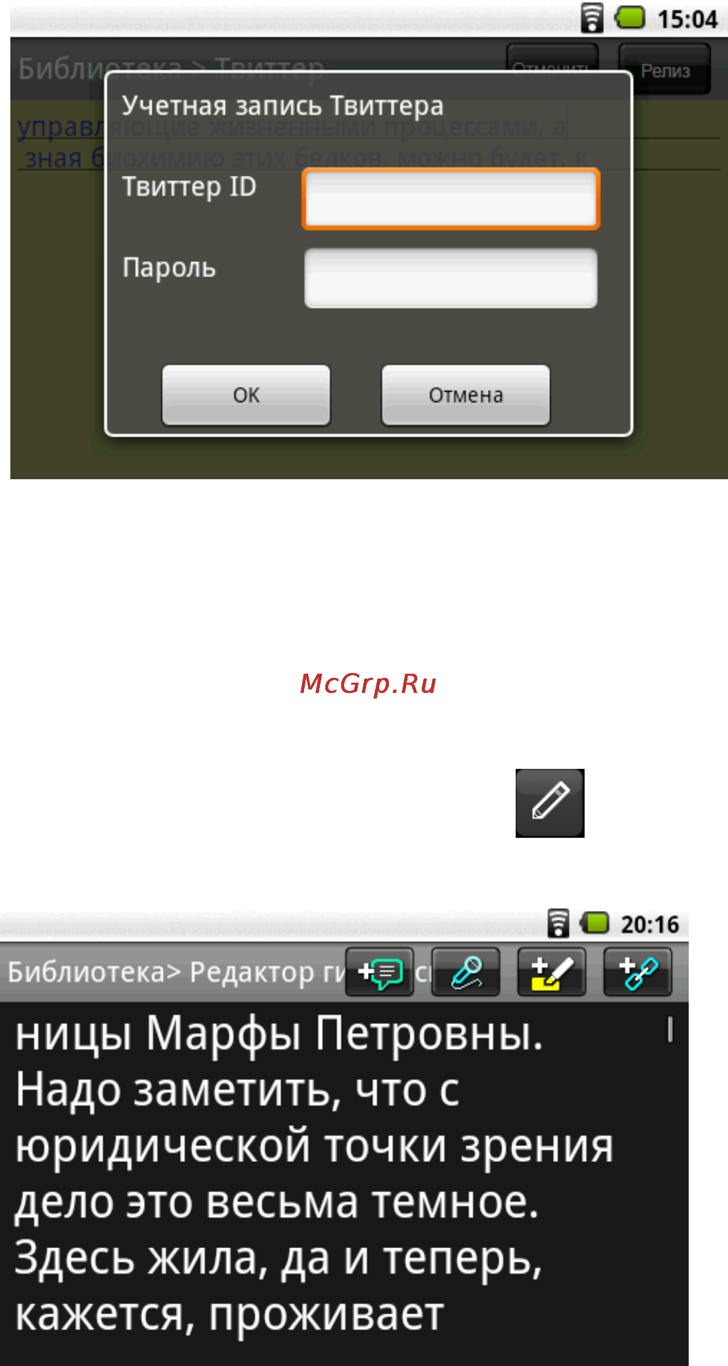 Highscreen Alex [130/203] Создание добавление маркировки