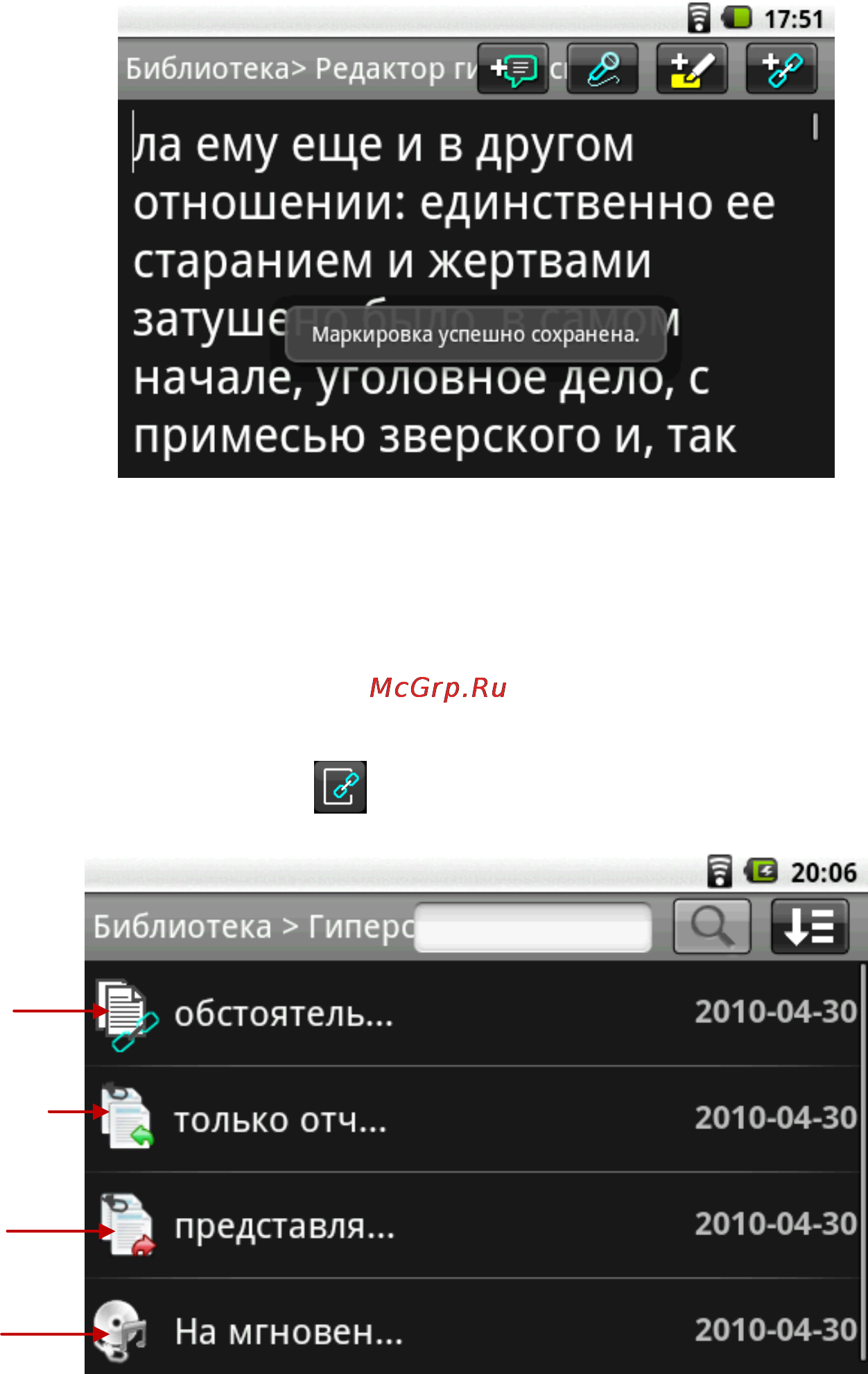 Highscreen Alex [132/203] Гиперссылки