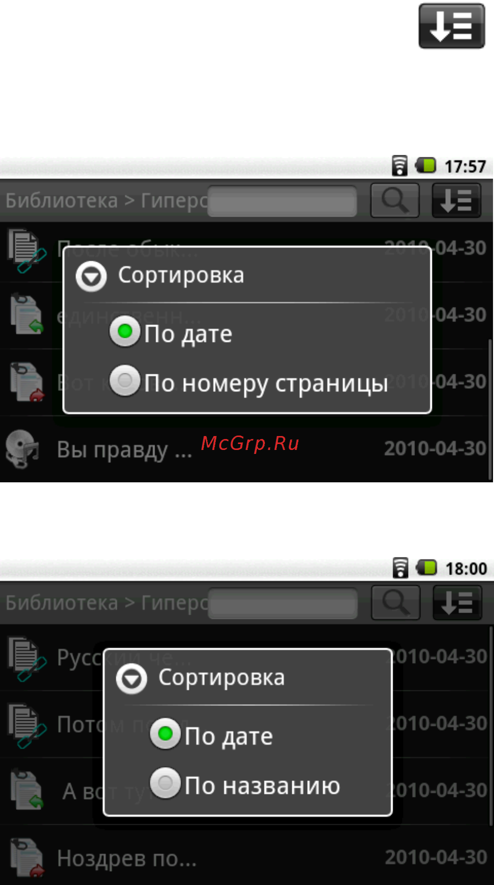 Highscreen Alex [133/203] Поиск по гиперссылкам