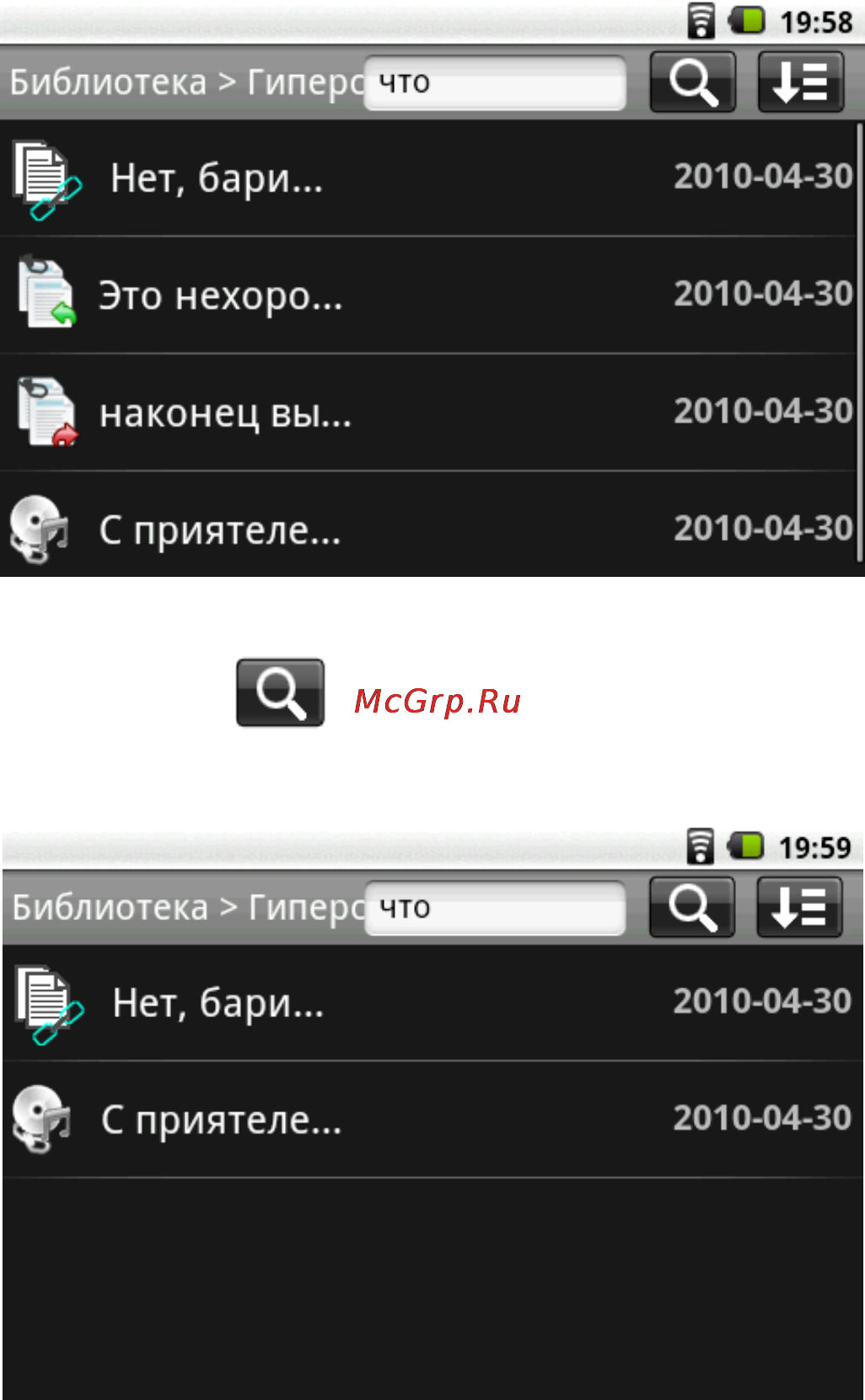 Highscreen Alex Инструкция по эксплуатации онлайн [134/203] 53859