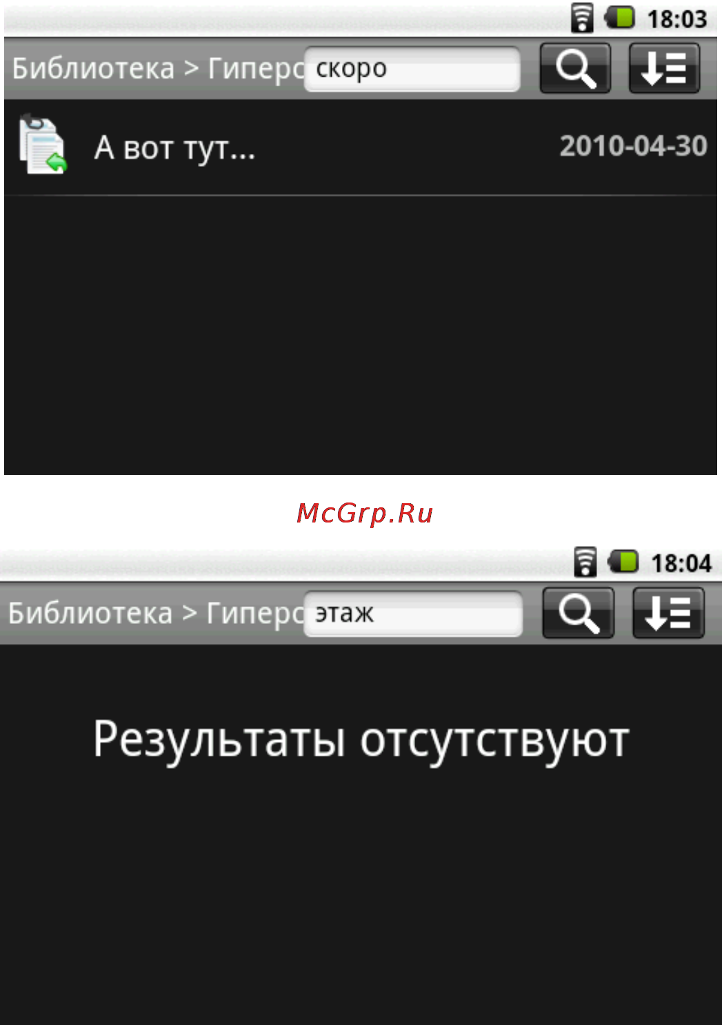 Highscreen Alex [135/203] Удаление гиперссылки
