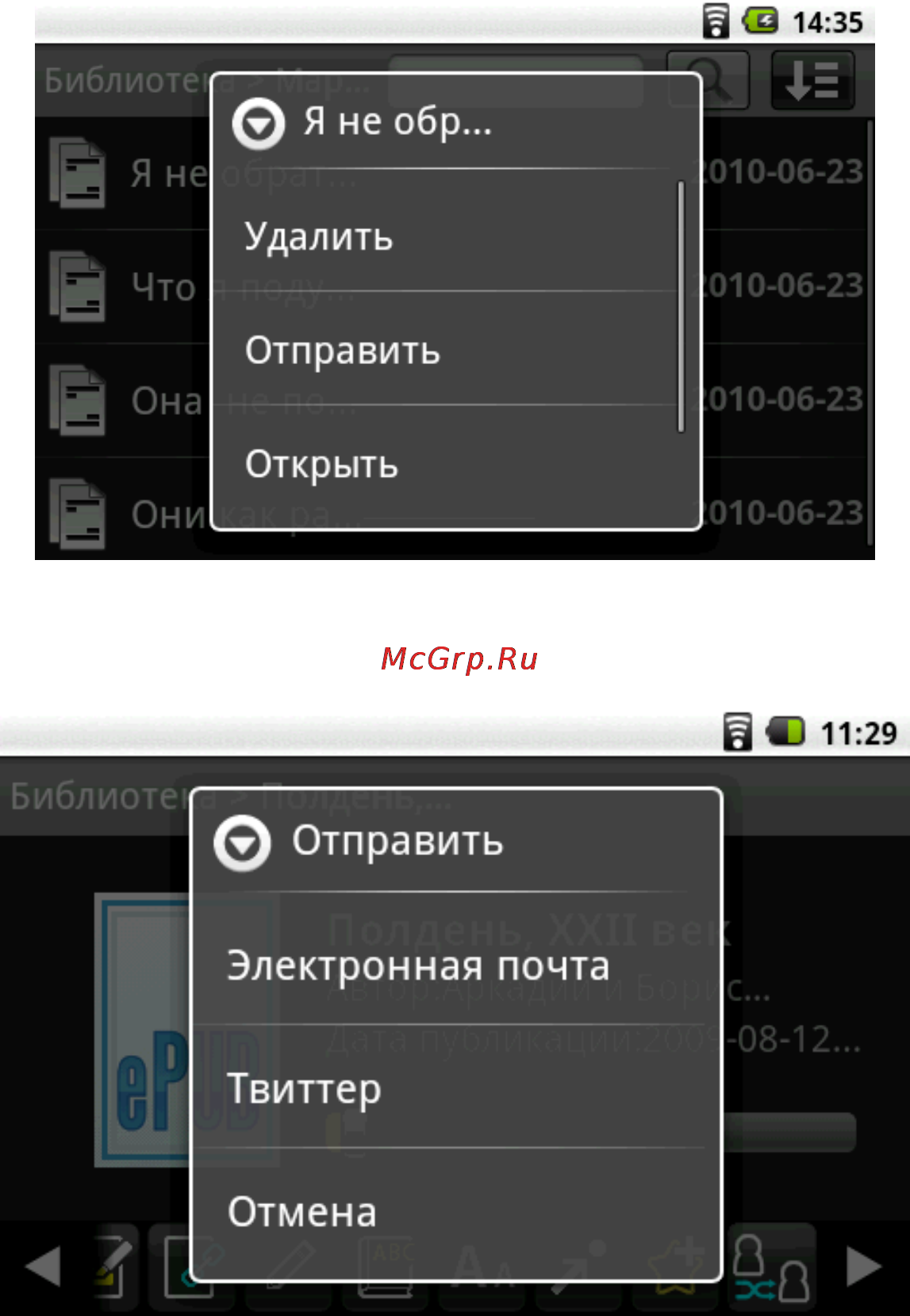Highscreen Alex [139/203] Выберите опцию отправить