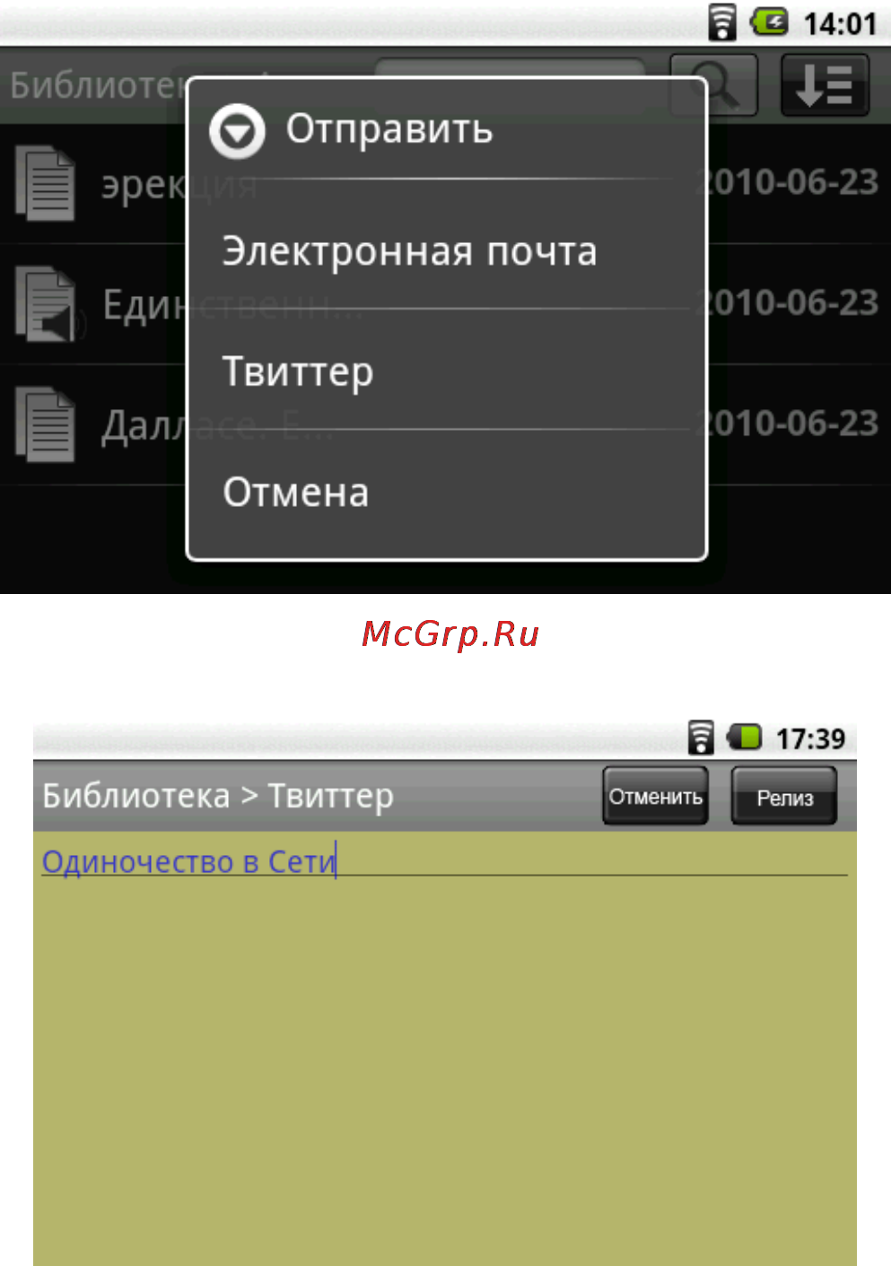 Highscreen Alex Инструкция по эксплуатации онлайн [141/203] 53859