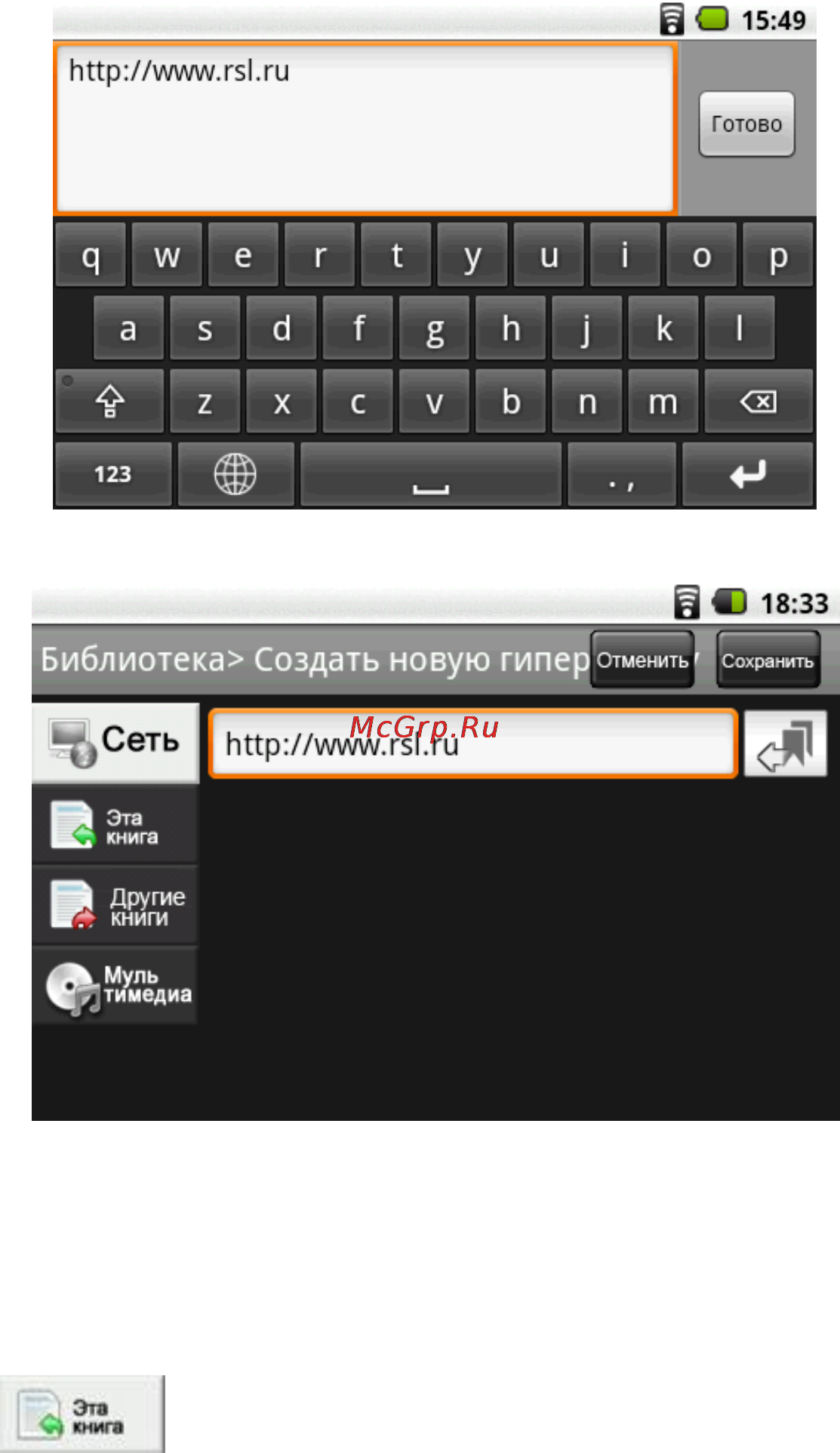Highscreen Alex [145/203] Ссылка на другую часть открытой электронной книги