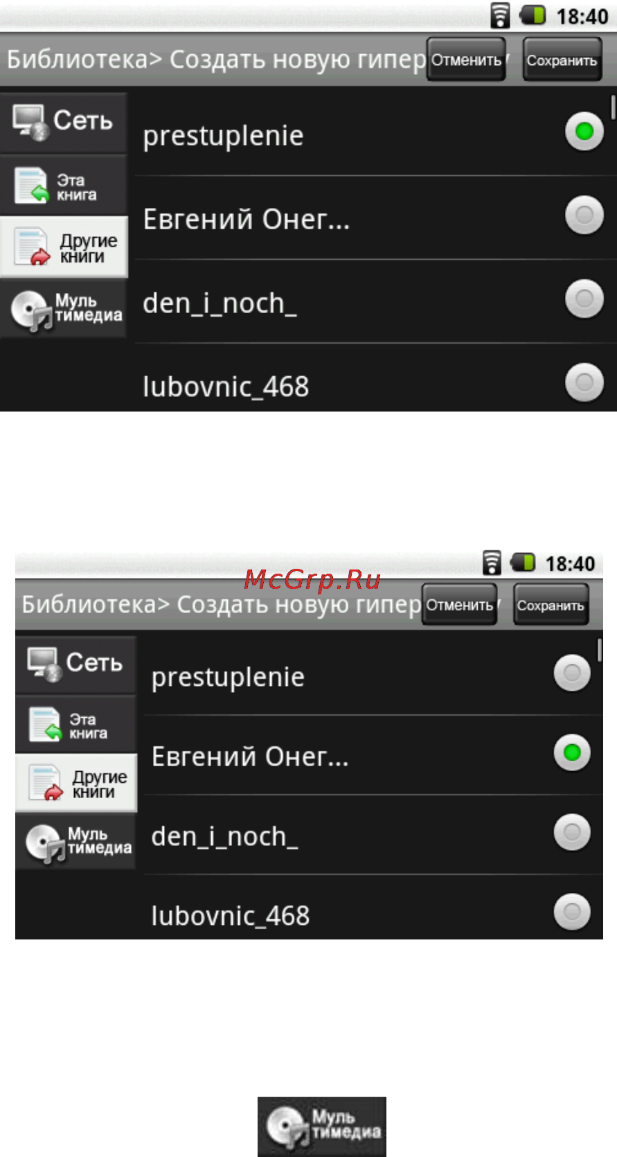 Highscreen Alex [147/203] Ссылка на мультимедиа