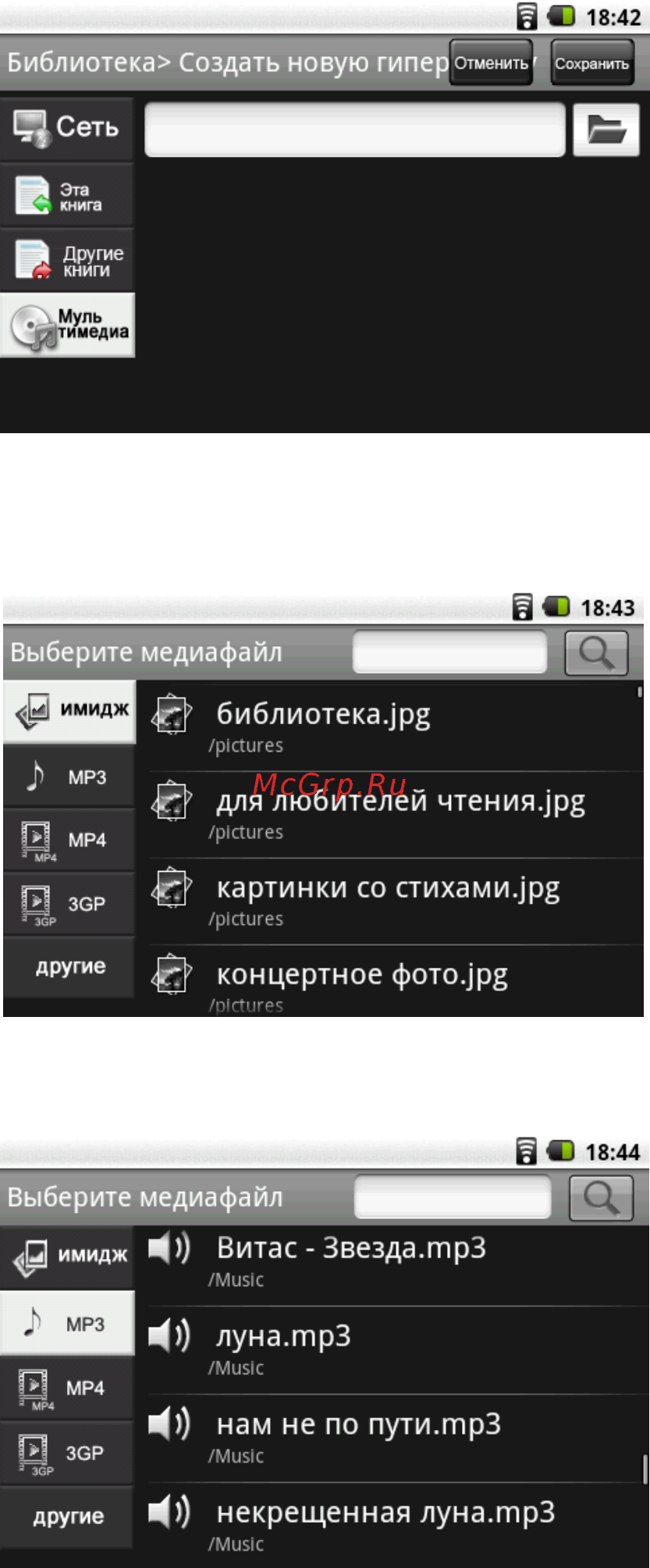 Highscreen Alex Инструкция по эксплуатации онлайн [148/203] 53859