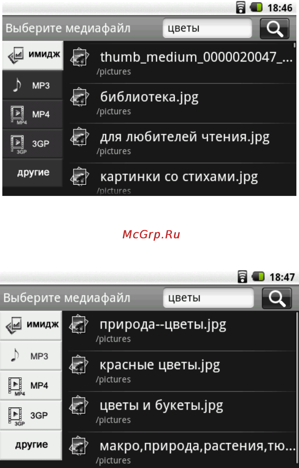 Highscreen Alex Инструкция по эксплуатации онлайн [149/203] 53859