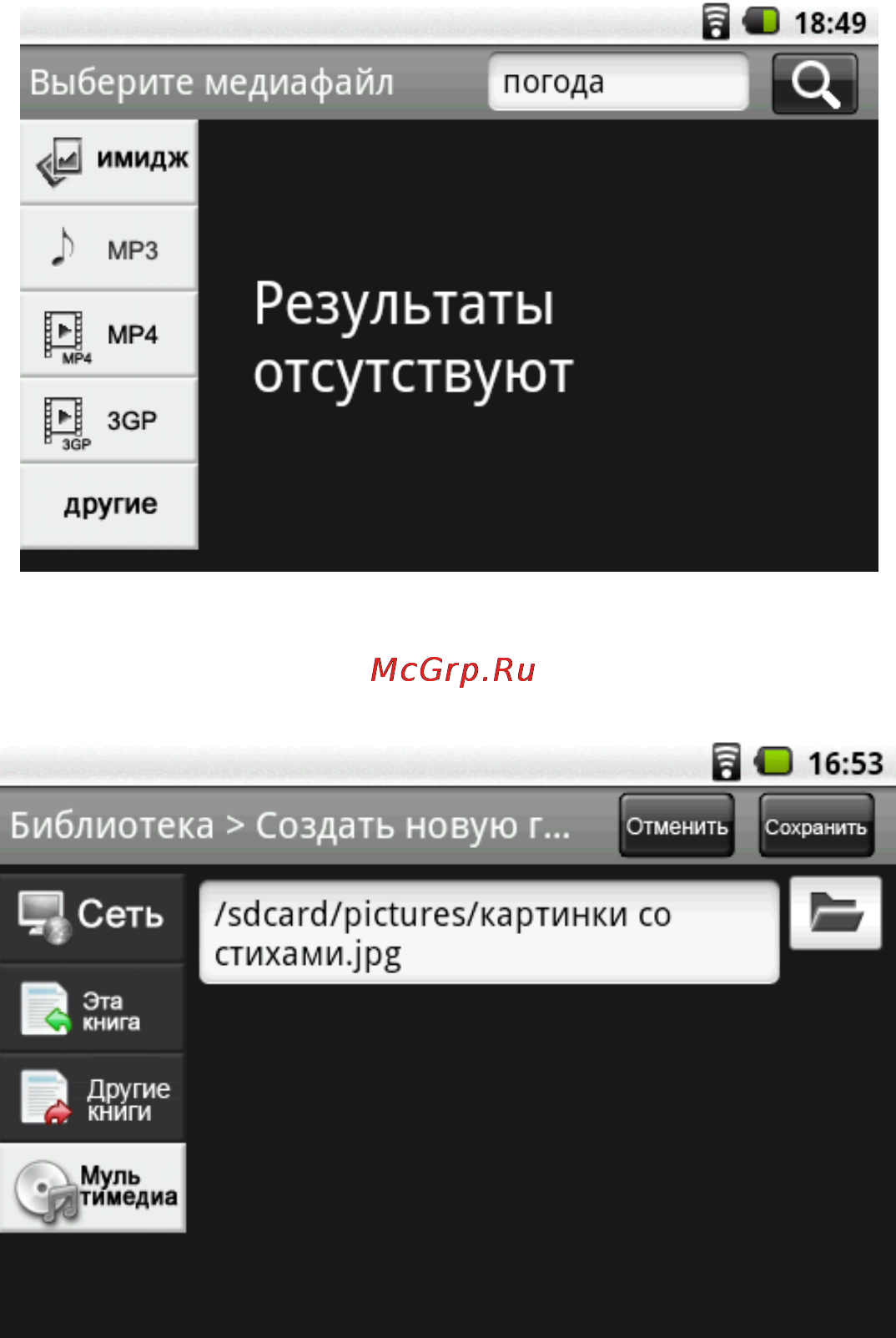 Highscreen Alex [150/203] Пользовательский словарь