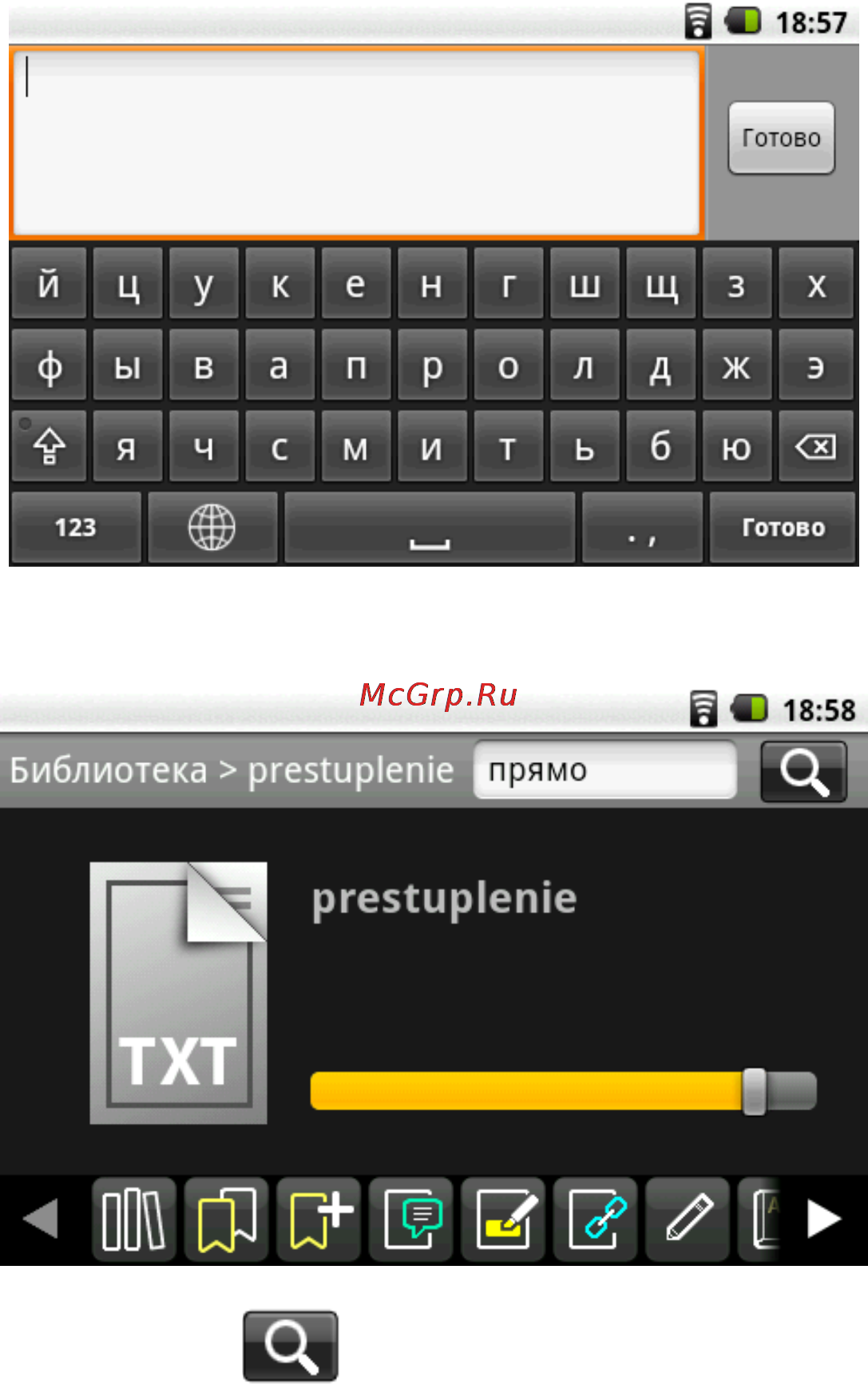 Highscreen Alex [154/203] Поиск в форматах html и txt