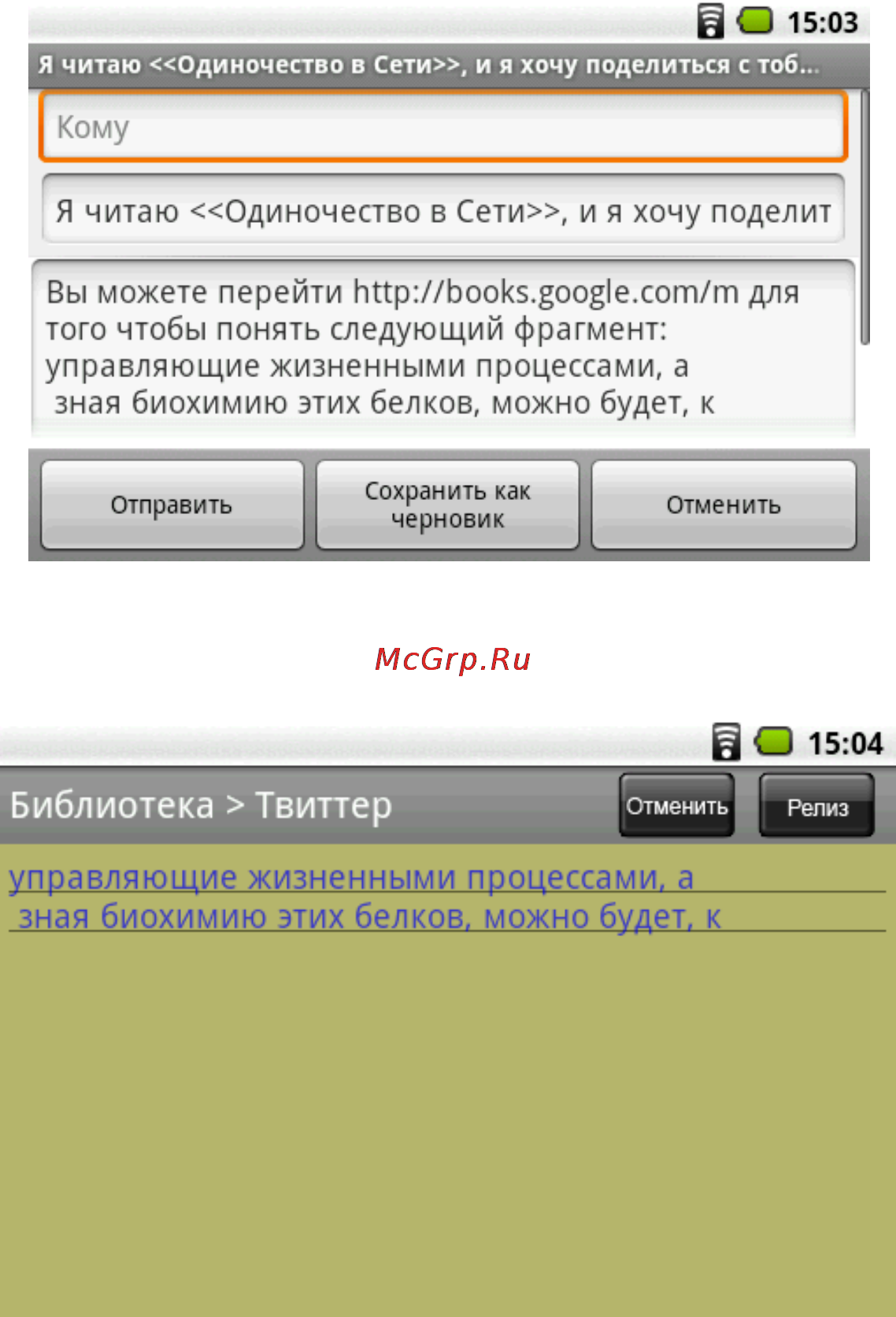 Highscreen Alex Инструкция по эксплуатации онлайн [158/203] 53859