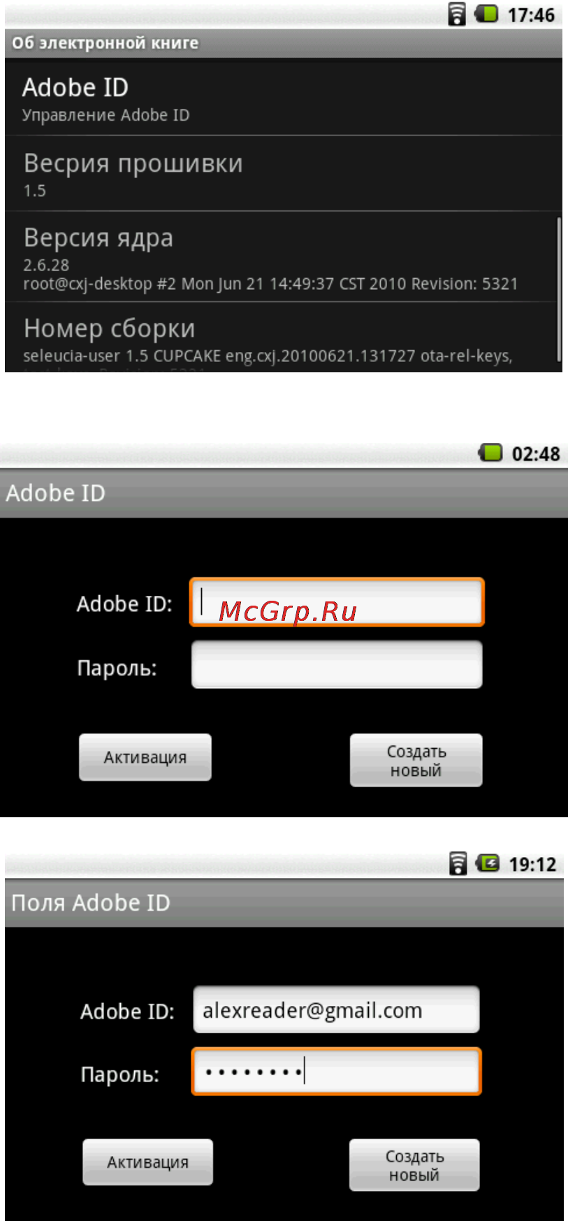 Highscreen Alex [160/203] Введите данные учетной записи adobe логин и пароль