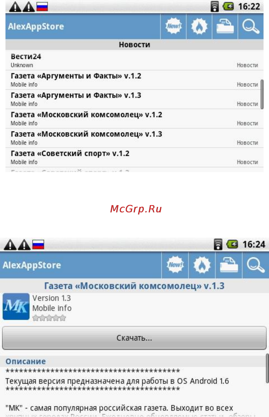 Highscreen Alex Инструкция по эксплуатации онлайн [162/203] 53859