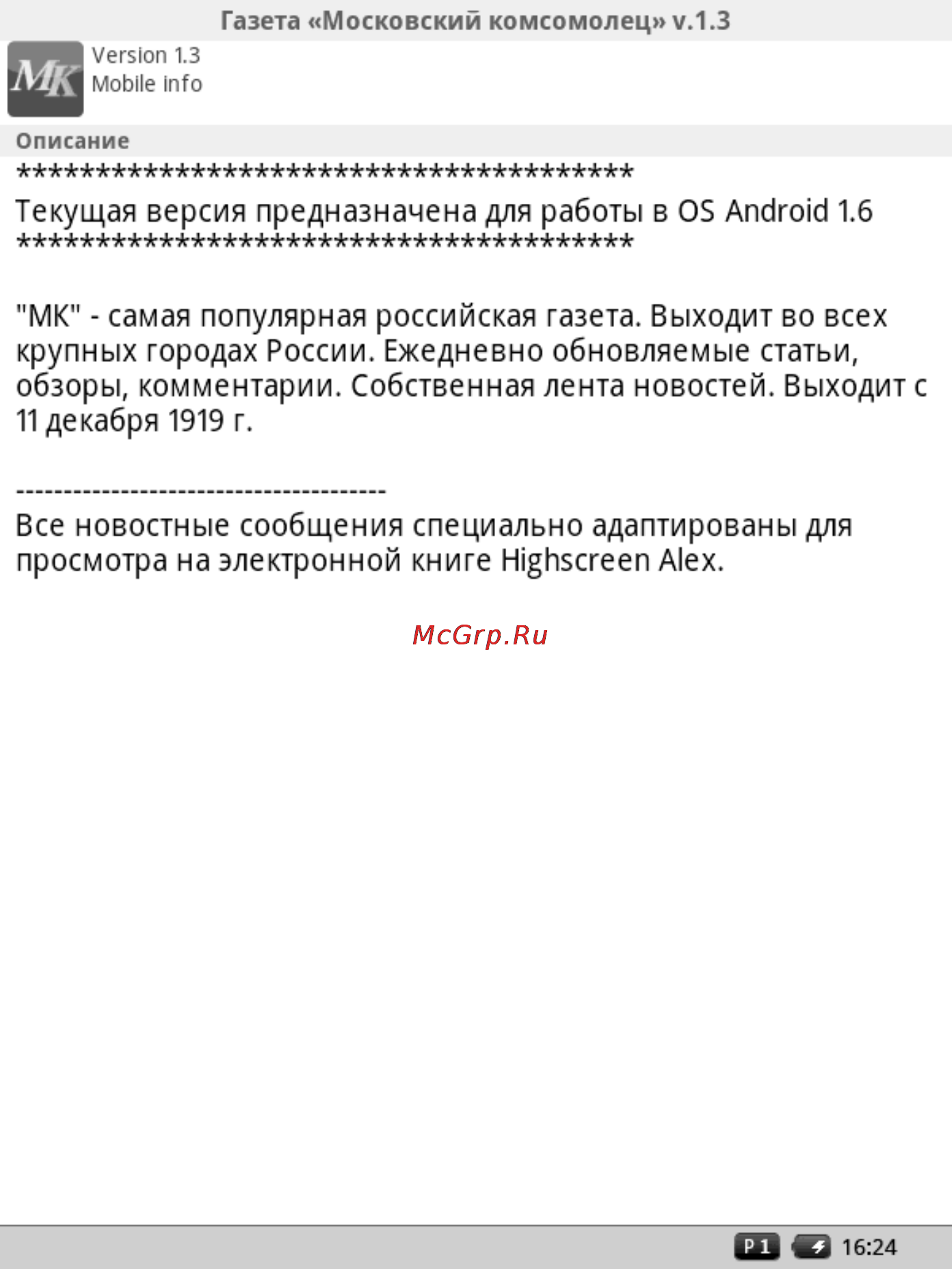 Highscreen Alex Инструкция по эксплуатации онлайн [163/203] 53859