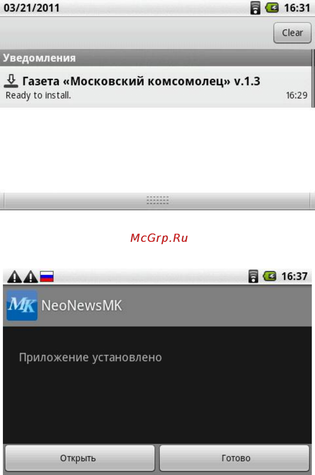Highscreen Alex Инструкция по эксплуатации онлайн [164/203] 53859