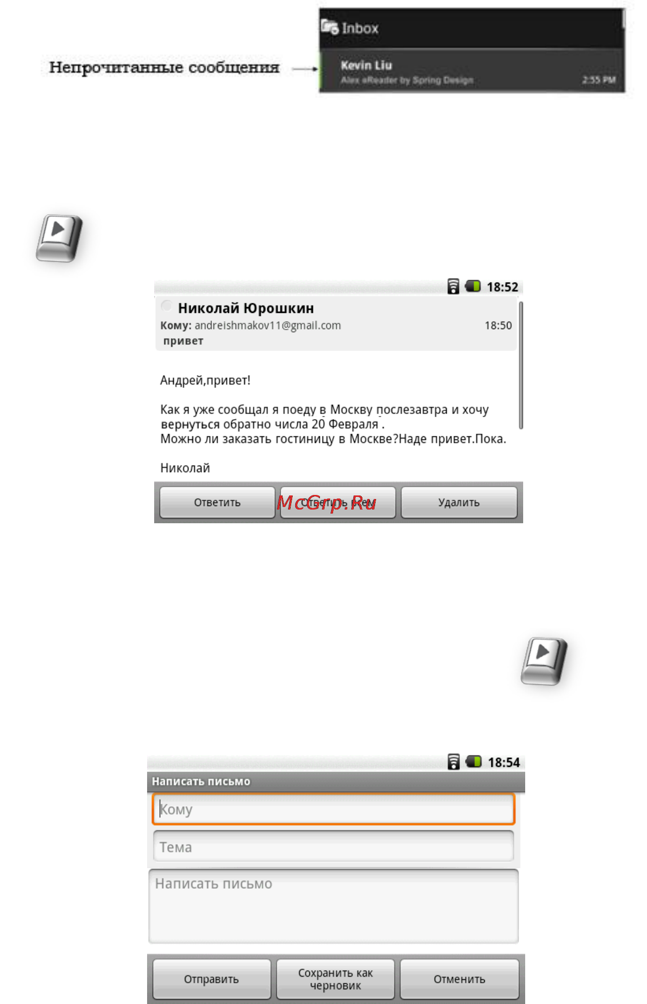 Highscreen Alex [183/203] Написание письма