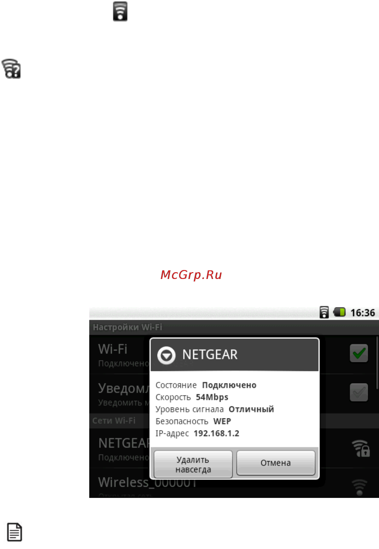 Highscreen Alex [26/203] Беспроводные сети