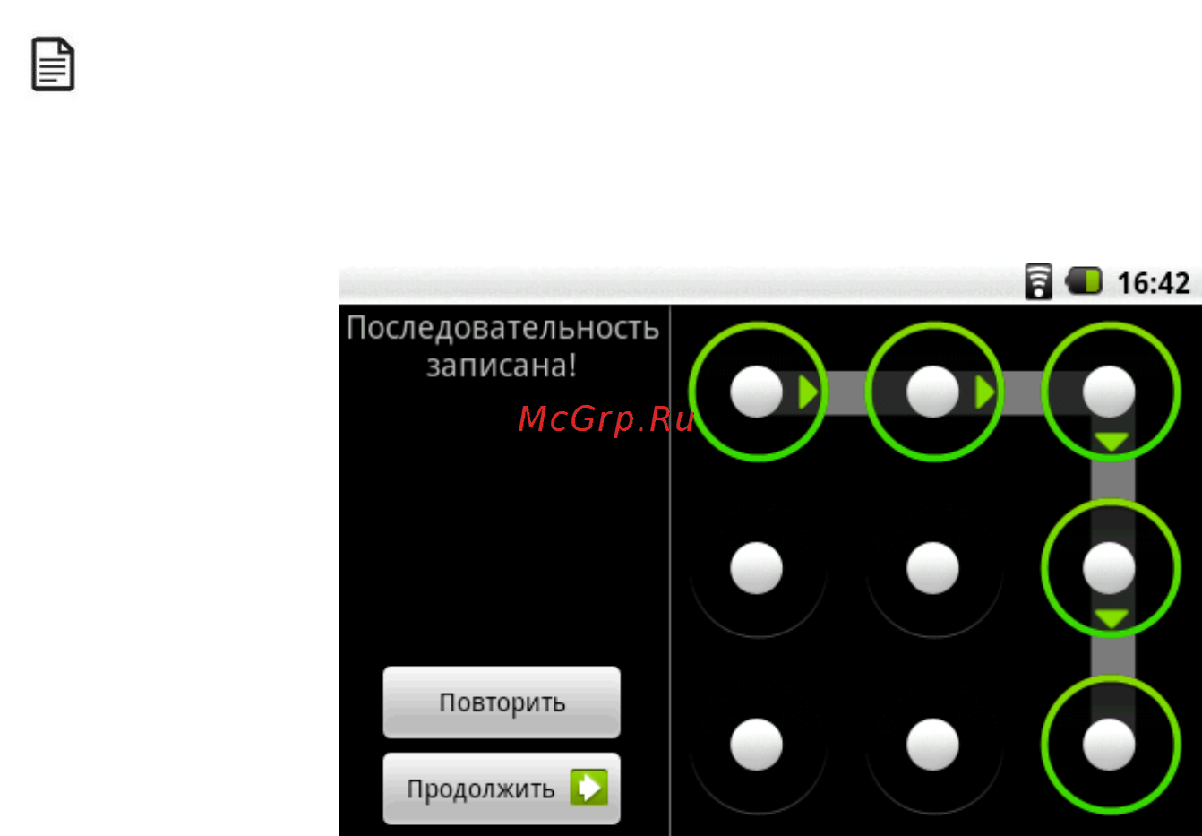 Highscreen Alex [30/203] Пароли