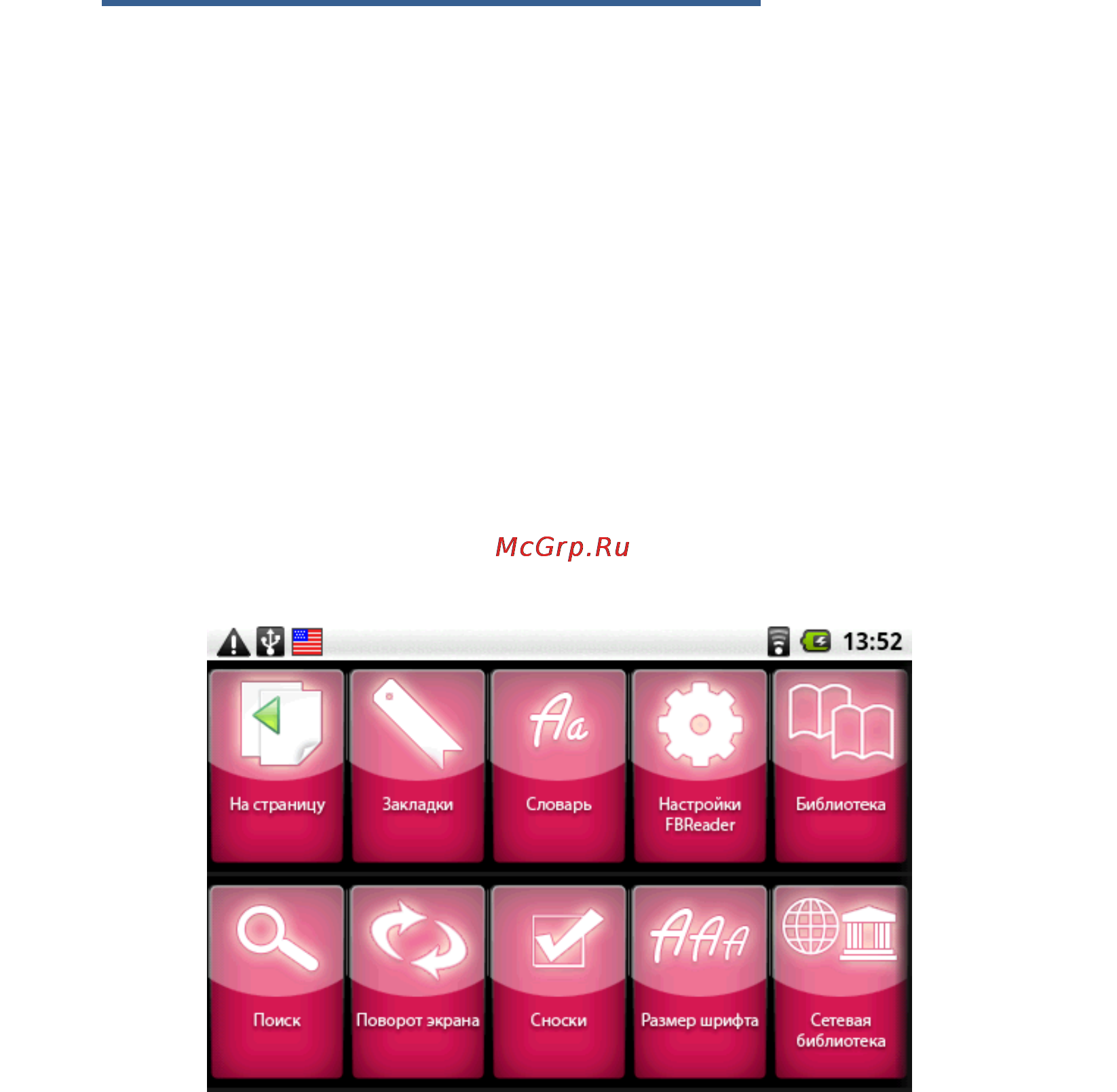 Highscreen Alex [39/203] Читалка книг fbreader