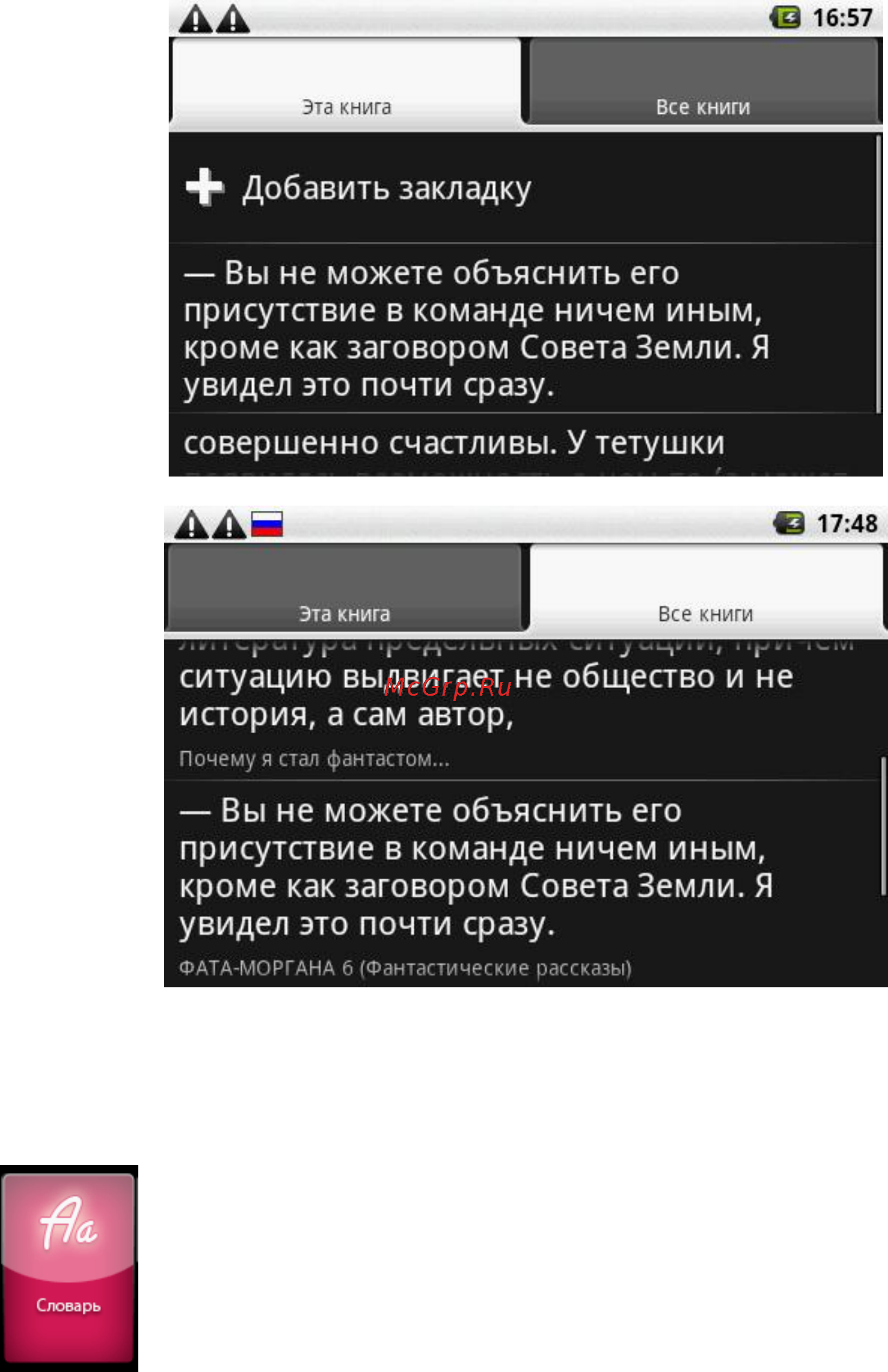 Highscreen Alex Инструкция по эксплуатации онлайн [41/203] 53859