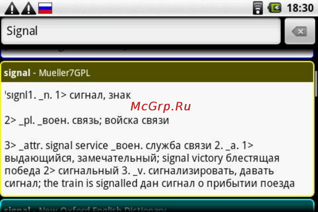 Highscreen Alex Инструкция по эксплуатации онлайн [44/203] 53859
